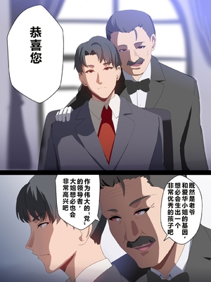 [ホームレッカー]人妻オナホ法 クール系剛毛デカ乳女上司氷室愛華（29歳）のNTR事例 [中国翻訳]_0077