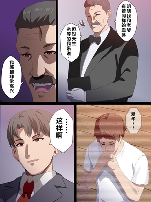 [ホームレッカー]人妻オナホ法 クール系剛毛デカ乳女上司氷室愛華（29歳）のNTR事例 [中国翻訳]_0078