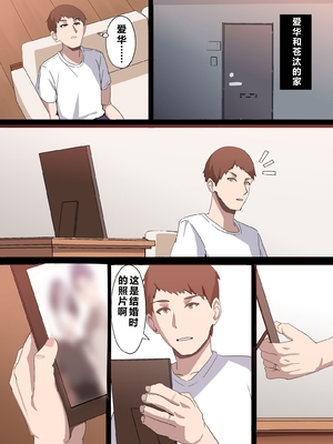 [ホームレッカー]人妻オナホ法 クール系剛毛デカ乳女上司氷室愛華（29歳）のNTR事例 [中国翻訳]_0100