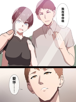 [ホームレッカー]人妻オナホ法 クール系剛毛デカ乳女上司氷室愛華（29歳）のNTR事例 [中国翻訳]_0101