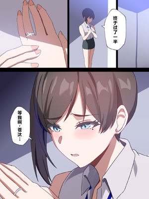 [ホームレッカー]人妻オナホ法 クール系剛毛デカ乳女上司氷室愛華（29歳）のNTR事例 [中国翻訳]_0102