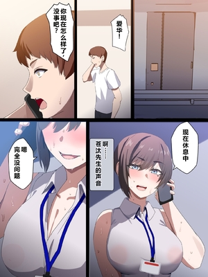 [ホームレッカー]人妻オナホ法 クール系剛毛デカ乳女上司氷室愛華（29歳）のNTR事例 [中国翻訳]_0119