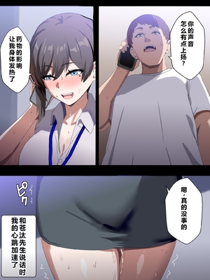 [ホームレッカー]人妻オナホ法 クール系剛毛デカ乳女上司氷室愛華（29歳）のNTR事例 [中国翻訳]_0120