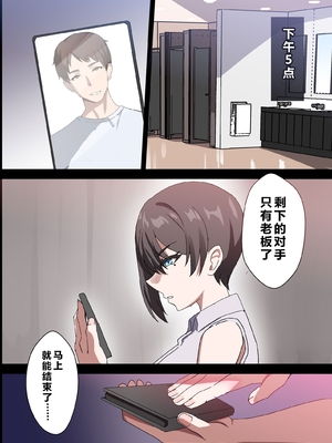 [ホームレッカー]人妻オナホ法 クール系剛毛デカ乳女上司氷室愛華（29歳）のNTR事例 [中国翻訳]_0134