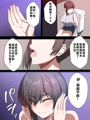 [ホームレッカー]人妻オナホ法 クール系剛毛デカ乳女上司氷室愛華（29歳）のNTR事例 [中国翻訳]_0135