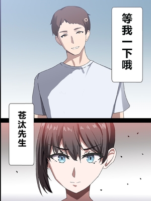 [ホームレッカー]人妻オナホ法 クール系剛毛デカ乳女上司氷室愛華（29歳）のNTR事例 [中国翻訳]_0138