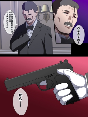 [ホームレッカー]人妻オナホ法 クール系剛毛デカ乳女上司氷室愛華（29歳）のNTR事例 [中国翻訳]_0139