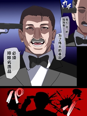 [ホームレッカー]人妻オナホ法 クール系剛毛デカ乳女上司氷室愛華（29歳）のNTR事例 [中国翻訳]_0140