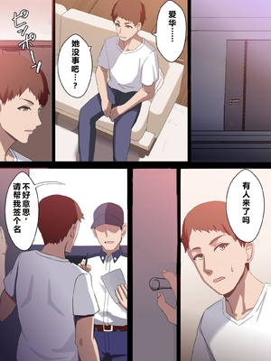 [ホームレッカー]人妻オナホ法 クール系剛毛デカ乳女上司氷室愛華（29歳）のNTR事例 [中国翻訳]_0141