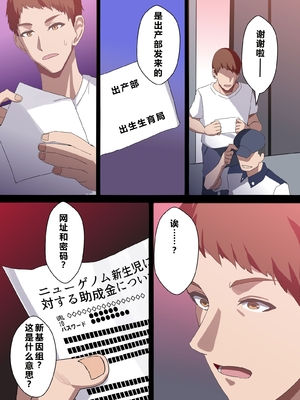 [ホームレッカー]人妻オナホ法 クール系剛毛デカ乳女上司氷室愛華（29歳）のNTR事例 [中国翻訳]_0142