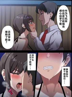 [ホームレッカー]人妻オナホ法 クール系剛毛デカ乳女上司氷室愛華（29歳）のNTR事例 [中国翻訳]_0147