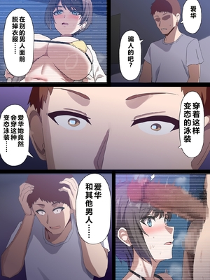 [ホームレッカー]人妻オナホ法 クール系剛毛デカ乳女上司氷室愛華（29歳）のNTR事例 [中国翻訳]_0153