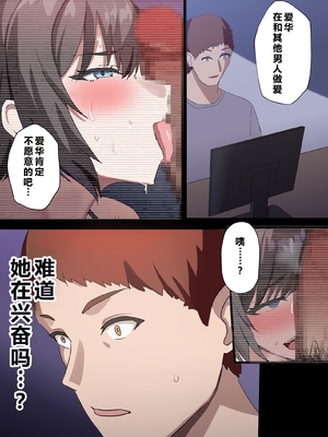 [ホームレッカー]人妻オナホ法 クール系剛毛デカ乳女上司氷室愛華（29歳）のNTR事例 [中国翻訳]_0155