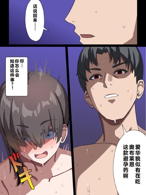 [ホームレッカー]人妻オナホ法 クール系剛毛デカ乳女上司氷室愛華（29歳）のNTR事例 [中国翻訳]_0172