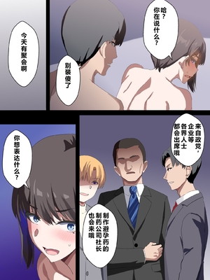 [ホームレッカー]人妻オナホ法 クール系剛毛デカ乳女上司氷室愛華（29歳）のNTR事例 [中国翻訳]_0173