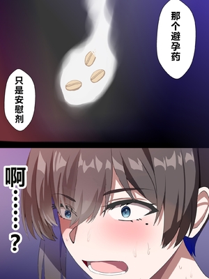 [ホームレッカー]人妻オナホ法 クール系剛毛デカ乳女上司氷室愛華（29歳）のNTR事例 [中国翻訳]_0174