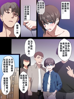 [ホームレッカー]人妻オナホ法 クール系剛毛デカ乳女上司氷室愛華（29歳）のNTR事例 [中国翻訳]_0175