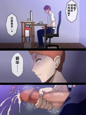 [ホームレッカー]人妻オナホ法 クール系剛毛デカ乳女上司氷室愛華（29歳）のNTR事例 [中国翻訳]_0211