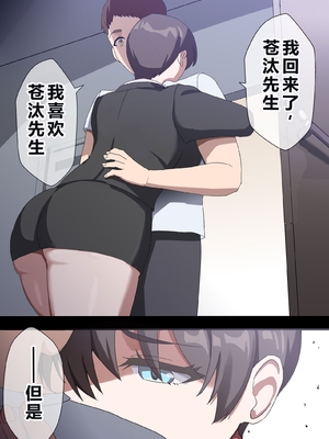 [ホームレッカー]人妻オナホ法 クール系剛毛デカ乳女上司氷室愛華（29歳）のNTR事例 [中国翻訳]_0214