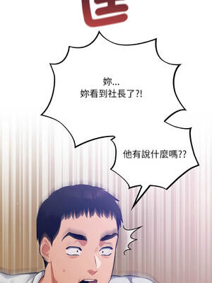 傻傻病毒 38-39話 [無修正]_38_02_qpsw