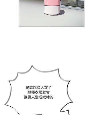 傻傻病毒 38-39話 [無修正]_39_02_buss