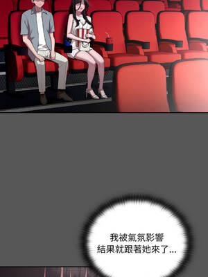 在大企業當廢柴 46-47話 [無修正]_46_10_buwm