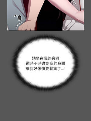 在大企業當廢柴 46-47話 [無修正]_46_11_nbpg