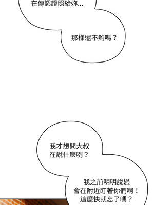 在大企業當廢柴 46-47話 [無修正]_46_13_fghe