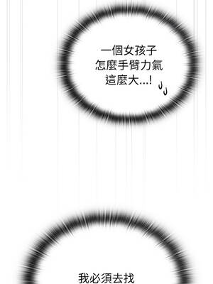 在大企業當廢柴 46-47話 [無修正]_46_15_xhxd