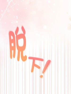 在大企業當廢柴 46-47話 [無修正]_47_04_omny