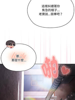 在大企業當廢柴 46-47話 [無修正]_47_11_elog