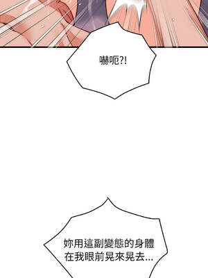 少爺的替身 32-33話 [無修正]_32_14_jyll