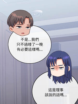 少爺的替身 32-33話 [無修正]_33_04_hrma