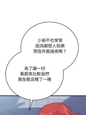 少爺的替身 32-33話 [無修正]_33_13_rsbj