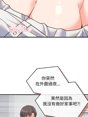 少爺的替身 32-33話 [無修正]_33_15_nuil