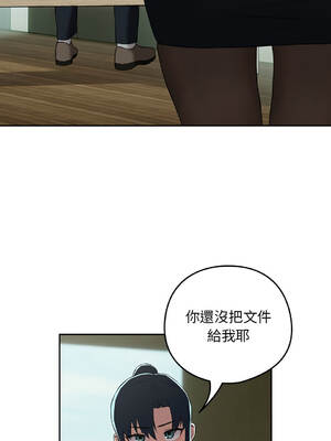 下班後的秘密關係 1-48話 [無修正]_03_10_rwqc