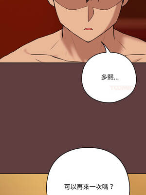 下班後的秘密關係 1-48話 [無修正]_06_05_dqwr