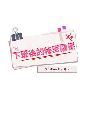 下班後的秘密關係 1-48話 [無修正]_08_02_kjnb