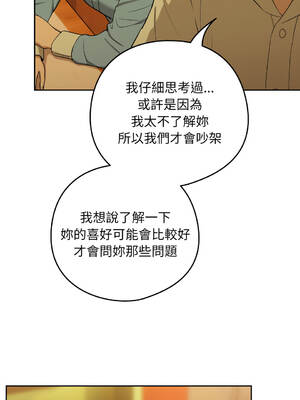 下班後的秘密關係 1-48話 [無修正]_08_04_gdeg