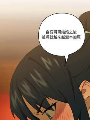 下班後的秘密關係 1-48話 [無修正]_08_07_wfhx