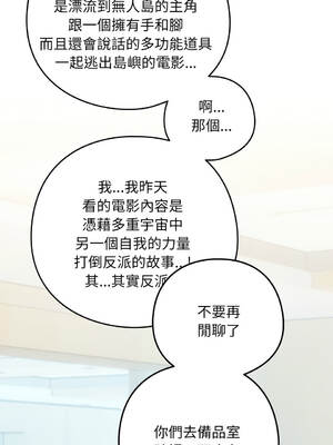 下班後的秘密關係 1-48話 [無修正]_09_04_anvj