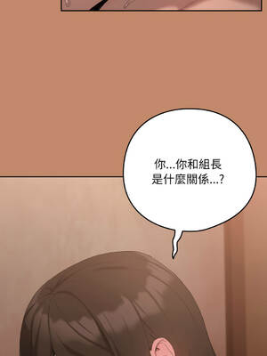 下班後的秘密關係 1-48話 [無修正]_12_11_ofoe