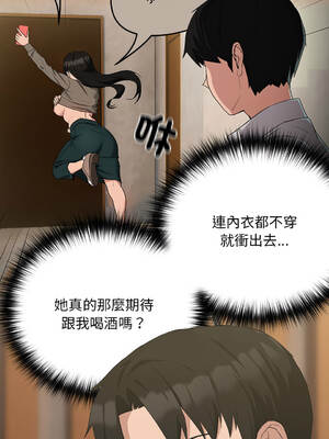 下班後的秘密關係 1-48話 [無修正]_13_02_ntpi