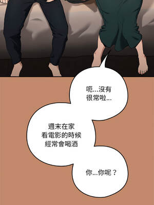 下班後的秘密關係 1-48話 [無修正]_13_03_ijmv