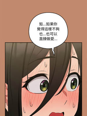 下班後的秘密關係 1-48話 [無修正]_13_07_fkku