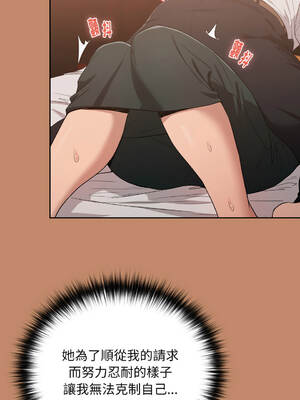 下班後的秘密關係 1-48話 [無修正]_14_07_vase