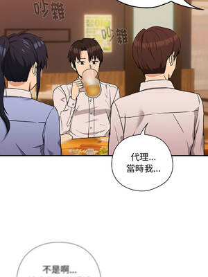 下班後的秘密關係 1-48話 [無修正]_17_01_leeh