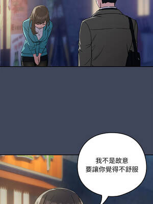 下班後的秘密關係 1-48話 [無修正]_18_03_aser