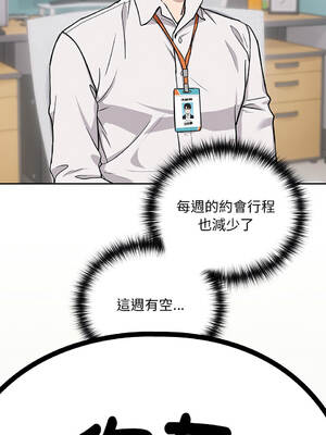 下班後的秘密關係 1-48話 [無修正]_18_06_sesx