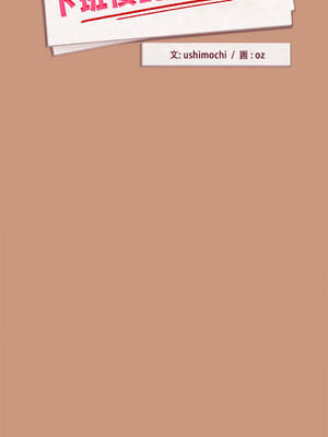 下班後的秘密關係 1-48話 [無修正]_19_02_hrta